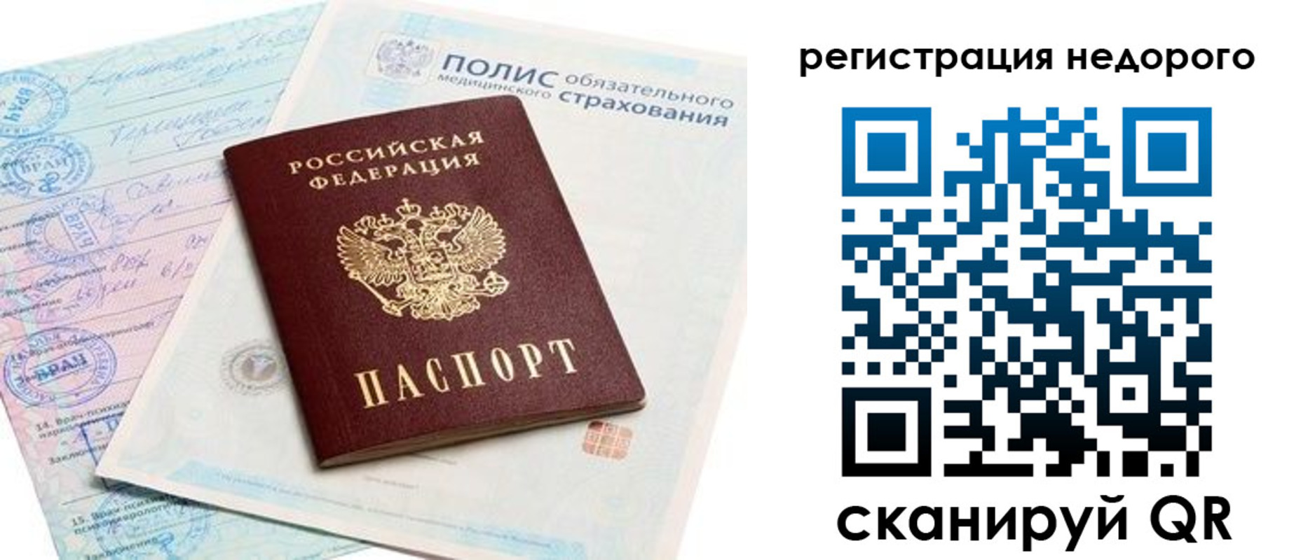прописка иностранных граждан в Тюменской области