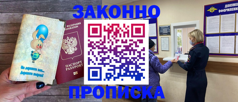 временная регистрация надежно в Тюменской области