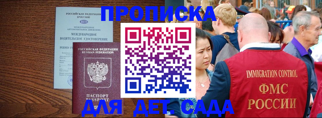 прописка регистрация в Тюменской области