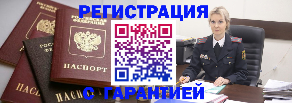 прописка гарантия в Тюменской области
