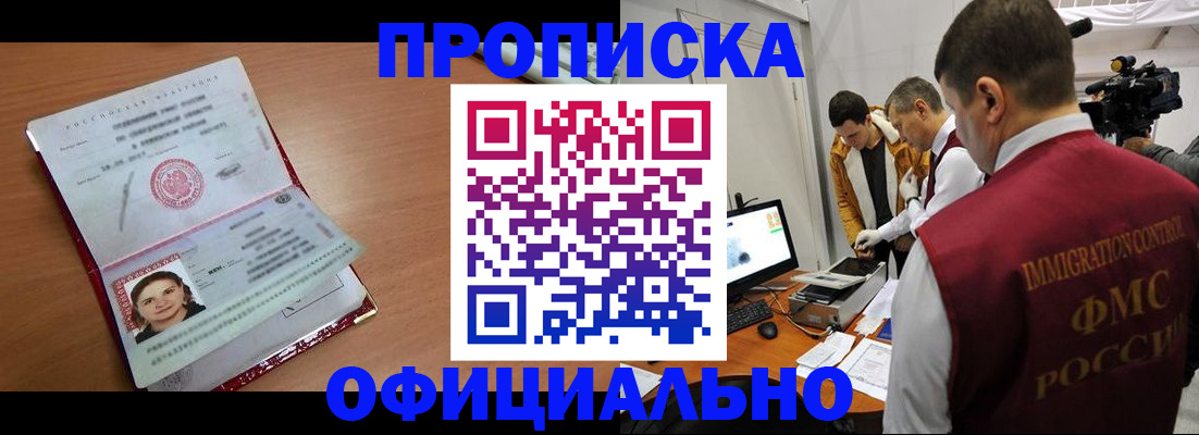 прописка для школы в Тюменской области