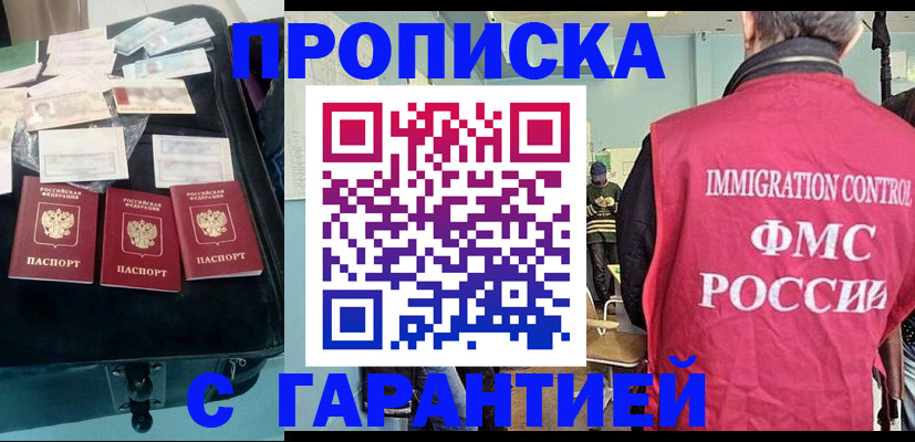 миграционный учет в Тюменской области