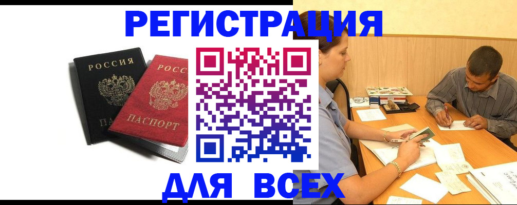 прописка в квартире в Тюменской области