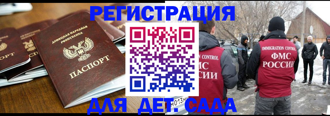 прописка ребенка в Тюменской области