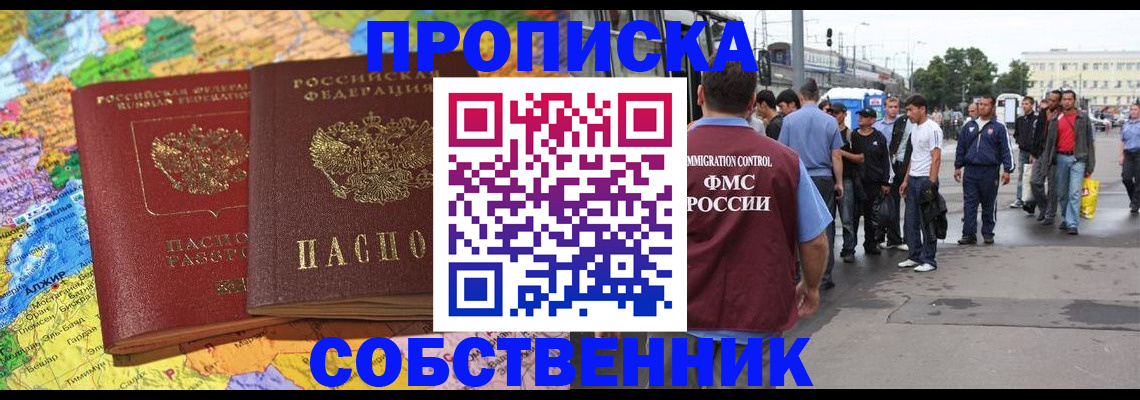 временная регистрация законно в Тюменской области
