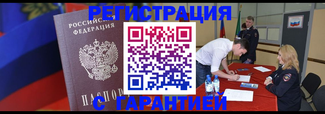 временная прописка в Тюменской области